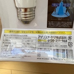 人感センサー　LED 電球　E26口金
の画像