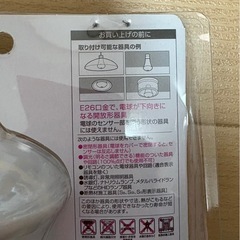 人感センサー　LED 電球　E26口金
の画像