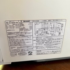 SHARP RE-S1000-W オーブンレンジの画像