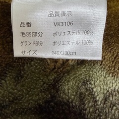 
毛布の画像