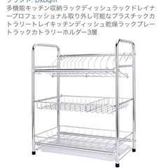 値下げました！！キッチンラックの画像