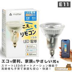 E11スポットライト スマートLED電球 3セット alexa対応 [ほぼ新品]の画像