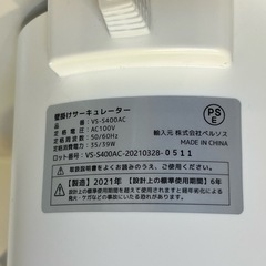再投稿　ジャンク品　壁掛サーキュレーターの画像