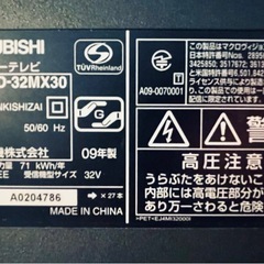 MITSUBISHI 三菱 地上・BS・110度CSデジタルハイビジョン液晶テレビ 形名LCD-32MX30の画像