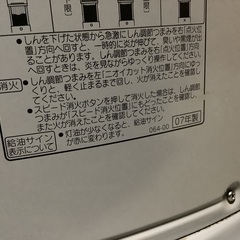 コロナ石油ストーブの画像