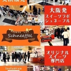 ちょっと面白いかも？ 実演販売の本店 倉庫管理スタッフの画像