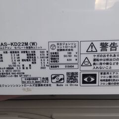 6〜8畳用　日立エアコン　2022年製 RAS-KD22M　凍結洗浄　ステンレスクリーン　カビバスター　中古動作保証 下取りあり歓迎の画像