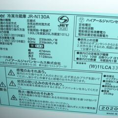 （★1台限り★ジモティー特典あり★1人暮らし向け）ハイアール　2ドア冷蔵庫１３０L　２０２０年製　JR-N130A　47.4cm幅　白　高く買取るゾウ八幡東店の画像