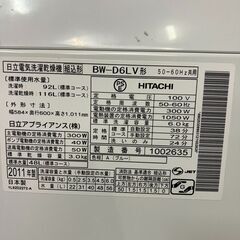 日立　全自動洗濯機　　BW-D6LV　2011年製の画像