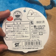 ドラえもんティッシュバッグ【2個セット】の画像