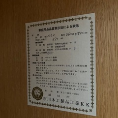 昭和レトロ！着物収納タンス市川木工製品工業／旭川市の画像