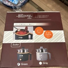 定価4400円　未開封》　　電気マルチポッド　調理器具の画像