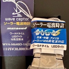 【国内正規品】 新品　カシオ(CASIO)ソーラー電波時計　メンズの画像