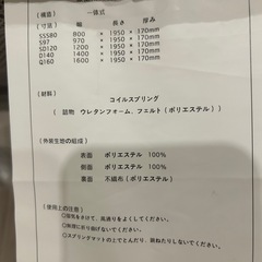 マットレスの画像