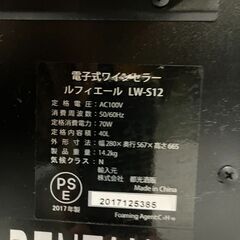 ワインセラー ルフィエール　PELTIER12　ワインクーラー LW-S12の画像