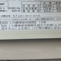54615シャープ2.8kwルームエアコン、暖房、クーラーの画像