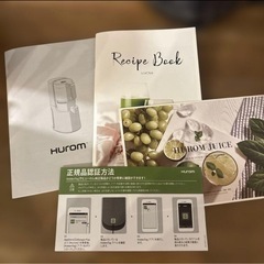 【美品】 Hurom ヒューロム H-200 スロージューサー グレー
の画像