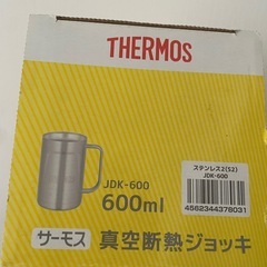 サーモス　断熱ジョッキの画像