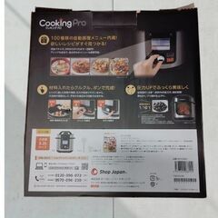 🉐🌈未使用クッキングプロ V2 （3.2） 電気圧力鍋 CKPV2WS1🌈ショップジャパン Shop Japanの画像