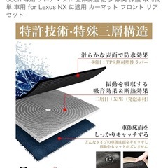 3D MAXpider レクサス NX 専用 フロアマットの画像