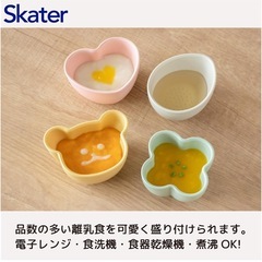 離乳食　小鉢の画像