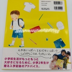 絵本　しょうがっこうがだいすきの画像