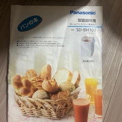 ホームベーカリー
の画像