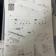 アイリスオーヤマ　IHの画像