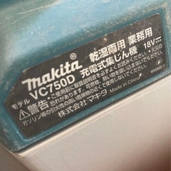 makita VC750DMの画像