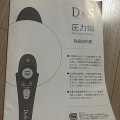 圧力鍋　美品✨の画像