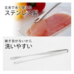下村企販 スリム 焼肉トング 24cm 【日本製】の画像