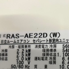 54616自動お掃除機能付き、日立しろくまくん2.2kwルームエアコン、クーラー、暖房の画像