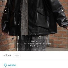 レザージャケット M 大きめの画像