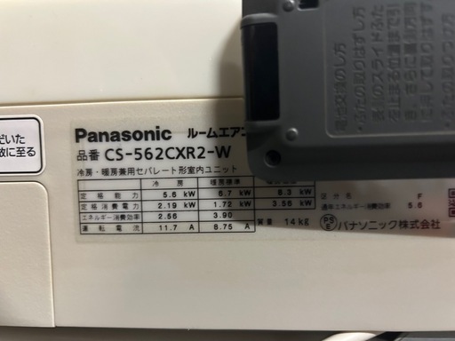 54511パナソニック200v5.6kwルームエアコン、クーラー、暖房