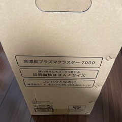 SHARP 衣類乾燥除湿機！ほぼ未使用！の画像