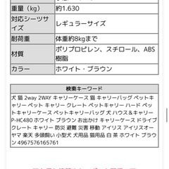 飛行機貨物室OK!アイリスオーヤマ 犬 猫 キャリー ペットキャリー 中が見える P-HC480 アイボリーの画像