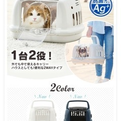 飛行機貨物室OK!アイリスオーヤマ 犬 猫 キャリー ペットキャリー 中が見える P-HC480 アイボリーの画像