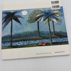 絵本　かいじゅうたちのいるところ　海外の画像