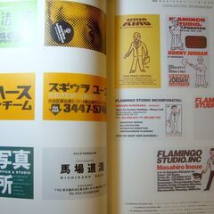「最新　世界の名刺コレクション１」　ピエ・ブックス発行　2001年の画像