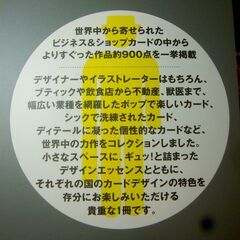 「最新　世界の名刺コレクション１」　ピエ・ブックス発行　2001年の画像