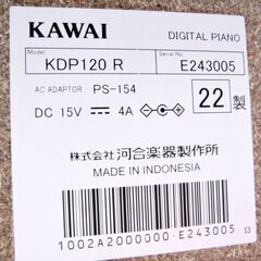 高年式　2022年製　KAWAI　電子ピアノ　KDP120R　動作良好　88鍵盤　椅子付き　ローズウッド調仕上げ　カワイ　引取り歓迎　160ZSの画像