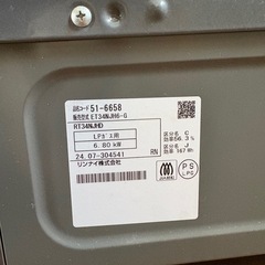 ガステーブル　プロパンガス用の画像