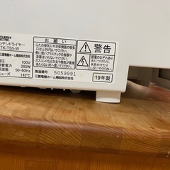 【動作良好】三菱 食器乾燥機 キッチンドライヤー ホワイトの画像