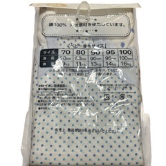 イオン ベビー肌着size70【新品】の画像