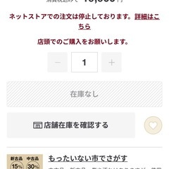 無印良品パイン材ユニットシェルフ（収納棚)の画像