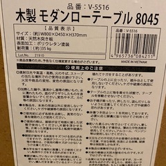 木製モダンテーブル
の画像