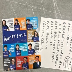 サンフレッチェ  レジーナ　近賀引退　非売品の画像