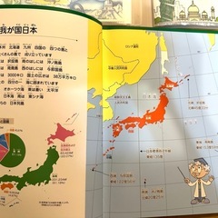 七田式 社会科ソング・理科ソングの画像