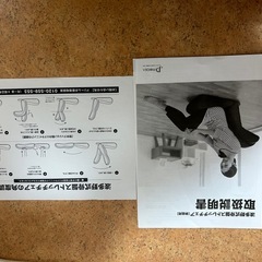 ストレッチチェアの画像