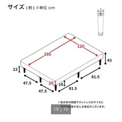ニトリ 脚付きマットレス(セミダブル)の画像
